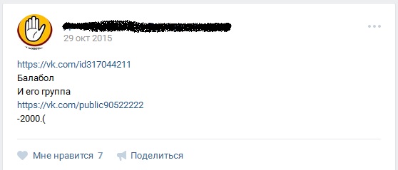 Отрицательный отзыв о мошеннике по договорным матчам Виталии Харченко вконтакте №3
