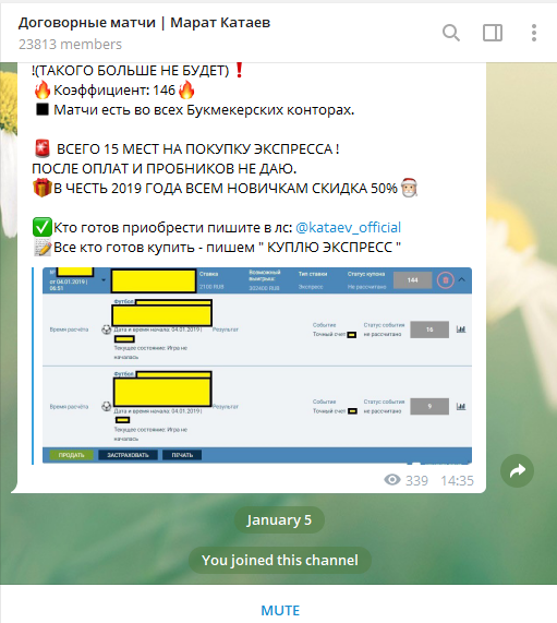 Скрин мошеннического канала афериста по договорным матчам Марата Катаева в мессенджере Telegram